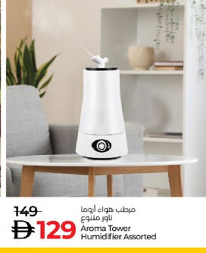 available at لولو هايبرماركت in الإمارات العربية المتحدة , الامارات - ٱلْعَيْن‎