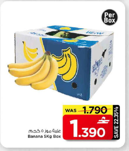 Banana available at مارك & سايف in عُمان - مسقط‎