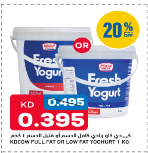 available at غلف مارت in الكويت - محافظة الجهراء