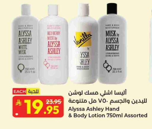 Vanilla available at كبايان هايبرماركت in مملكة العربية السعودية, السعودية, سعودية - جدة