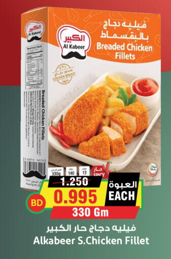 available at أسواق النخبة in البحرين