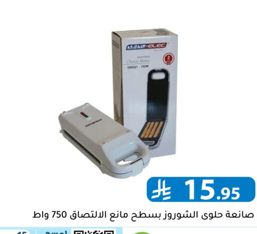 available at Family Discount in KSA, Saudi Arabia, Saudi - Riyadh