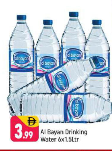 available at Shaklan  in UAE - Dubai