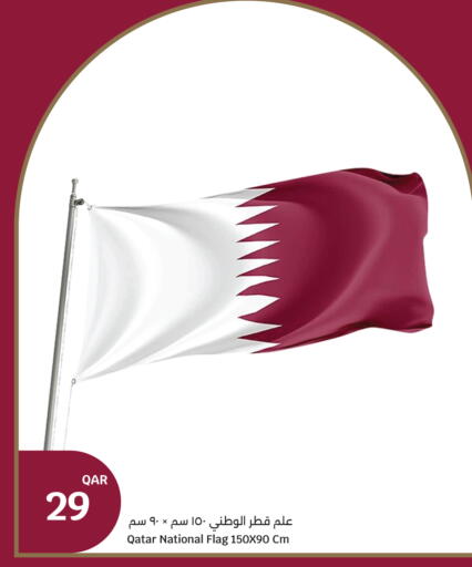 available at سيتي هايبرماركت in قطر - الوكرة