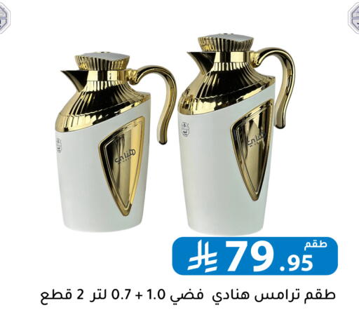 available at تخفيضات العائلة in مملكة العربية السعودية, السعودية, سعودية - الرياض