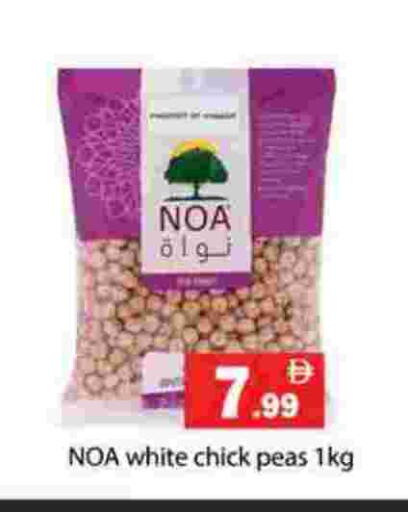 Peas available at جلف هايبرماركت ذ.م.م in الإمارات العربية المتحدة , الامارات - رَأْس ٱلْخَيْمَة