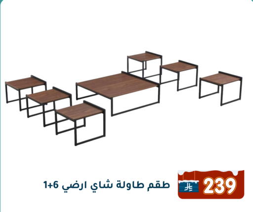 available at تخفيضات العائلة in مملكة العربية السعودية, السعودية, سعودية - المنطقة الشرقية