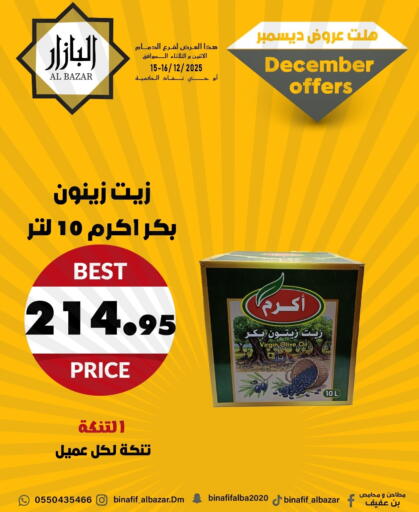 available at Bin Afif Bazaar in KSA, Saudi Arabia, Saudi - Dammam