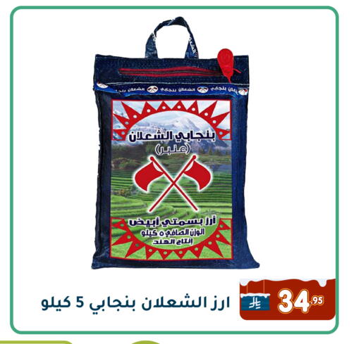 available at تخفيضات العائلة in مملكة العربية السعودية, السعودية, سعودية - المنطقة الشرقية