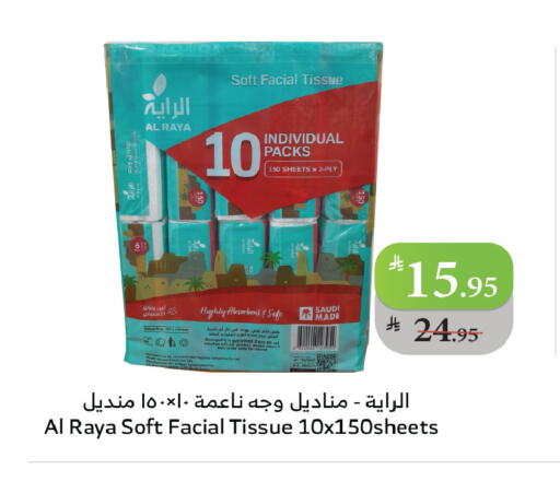 available at Al Raya in KSA, Saudi Arabia, Saudi - Khamis Mushait