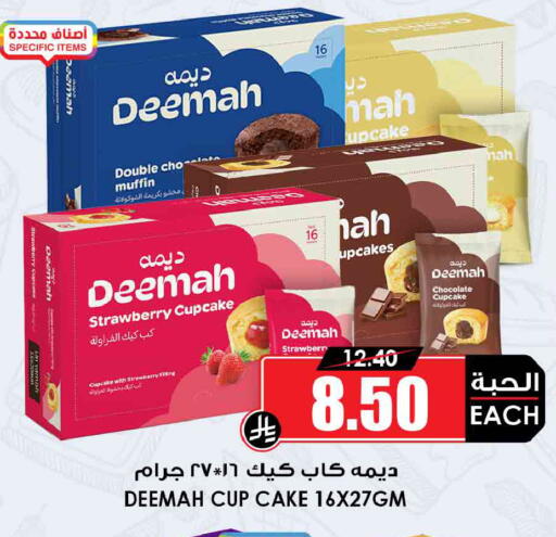 Strawberry available at أسواق النخبة in مملكة العربية السعودية, السعودية, سعودية - المجمعة