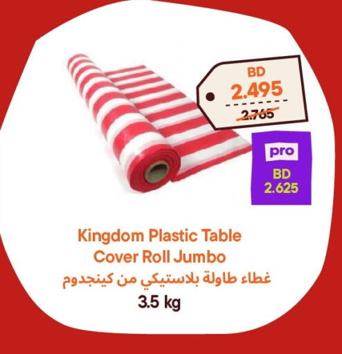 available at Talabat Mart in Bahrain