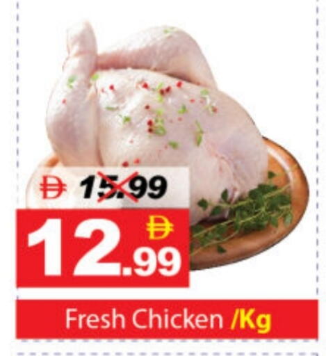 available at DESERT FRESH MARKET  in UAE - Abu Dhabi