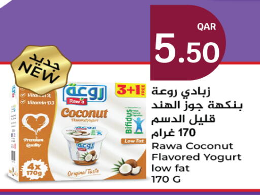Coconut available at سيتي هايبرماركت in قطر - أم صلال