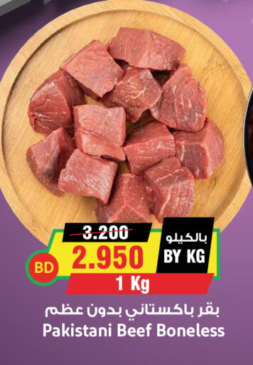 available at أسواق النخبة in البحرين