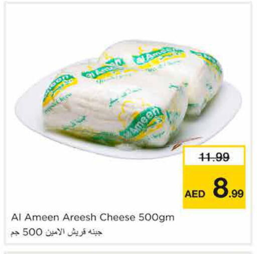 available at نستو هايبرماركت in الإمارات العربية المتحدة , الامارات - الشارقة / عجمان