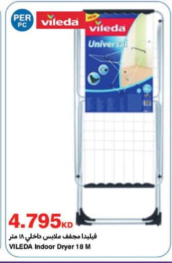 available at هايبرماكس in الكويت - مدينة الكويت