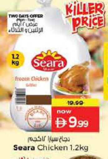 available at Nesto Hypermarket in UAE - Dubai