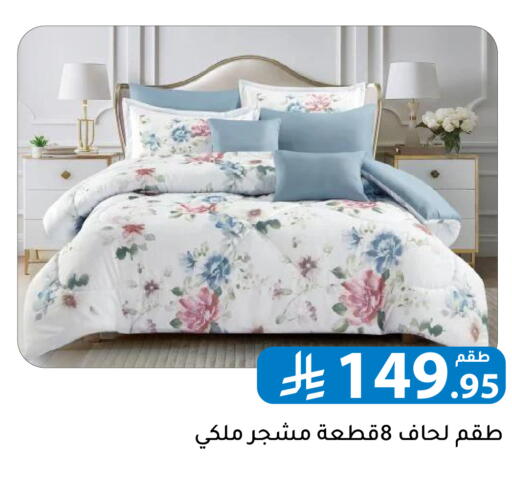 available at تخفيضات العائلة in مملكة العربية السعودية, السعودية, سعودية - الرياض