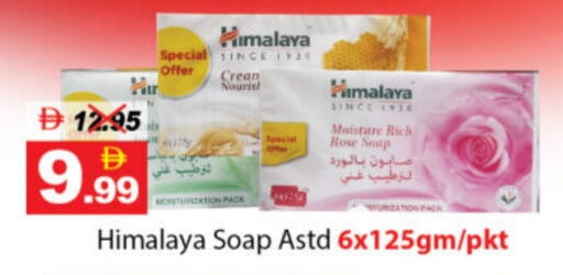 available at ديزرت فريش ماركت in الإمارات العربية المتحدة , الامارات - أبو ظبي