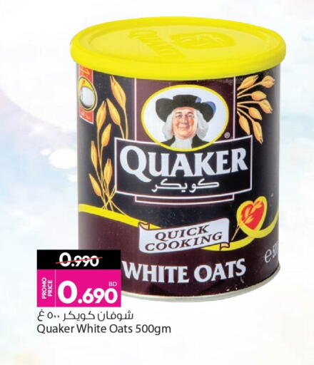 available at Ansar Gallery in Bahrain