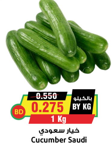 Cucumber from Saudi Arabia available at أسواق النخبة in البحرين