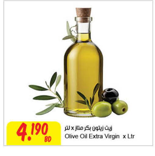 available at مركز سلطان in البحرين