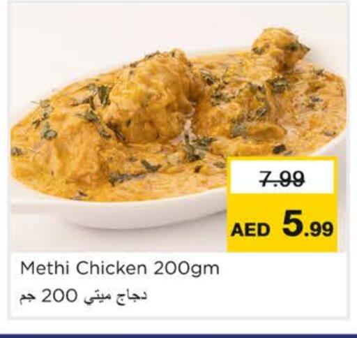 available at نستو هايبرماركت in الإمارات العربية المتحدة , الامارات - رَأْس ٱلْخَيْمَة