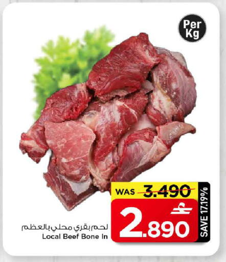 available at مارك & سايف in عُمان - مسقط‎