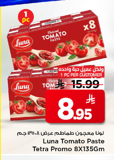 Tomato available at مارك & سيف in مملكة العربية السعودية, السعودية, سعودية - الرياض