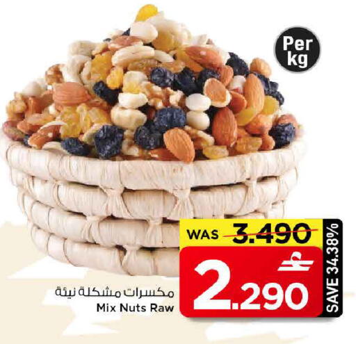 available at MARK & SAVE in Oman - Muscat