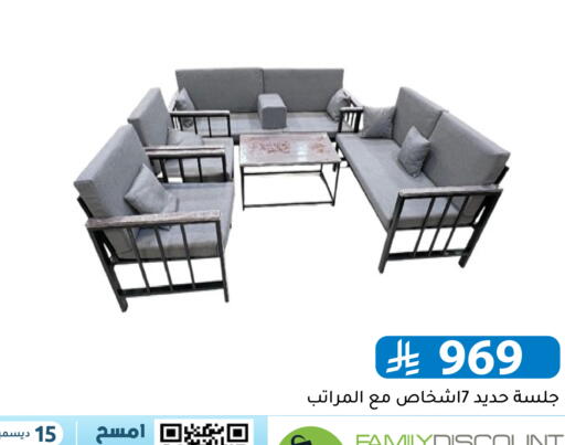 available at تخفيضات العائلة in مملكة العربية السعودية, السعودية, سعودية - الرياض