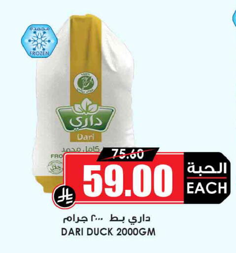 available at Prime Supermarket in KSA, Saudi Arabia, Saudi - Qatif