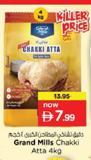 available at نستو هايبرماركت in الإمارات العربية المتحدة , الامارات - دبي