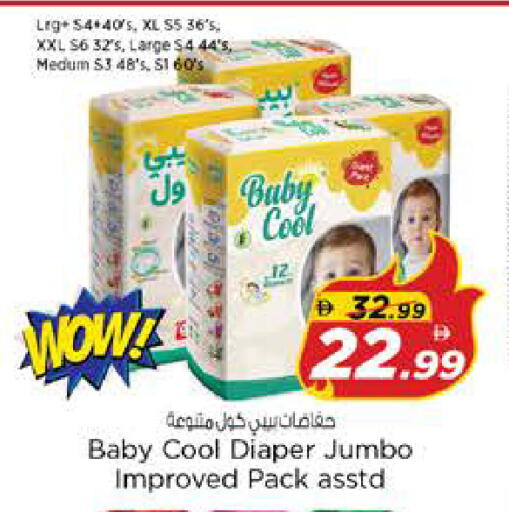 available at نستو هايبرماركت in الإمارات العربية المتحدة , الامارات - الشارقة / عجمان