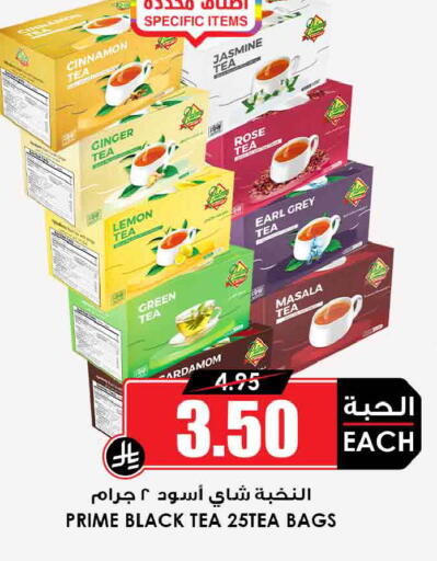 Lemon Cinnamon Ginger Cardamom available at Prime Supermarket in KSA, Saudi Arabia, Saudi - Yanbu