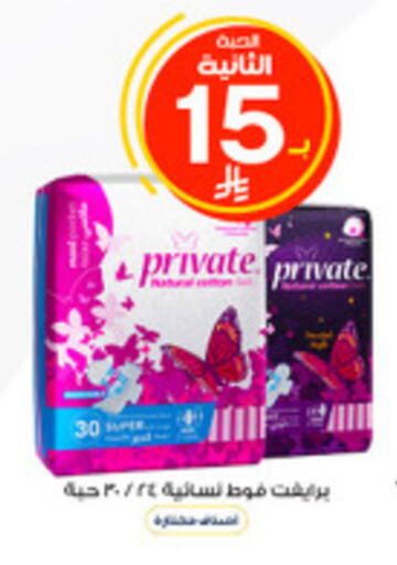 available at صيدليات الدواء in مملكة العربية السعودية, السعودية, سعودية - سيهات