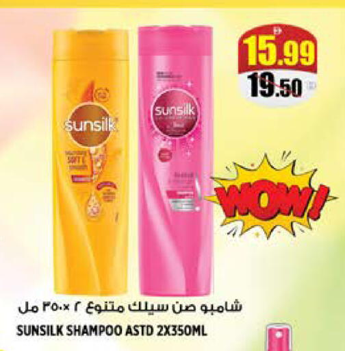 available at Hashim Hypermarket in UAE - Sharjah / Ajman