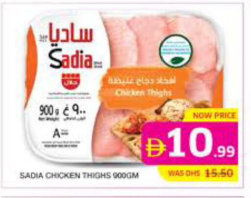 available at Seven Emirates Supermarket in UAE - Abu Dhabi
