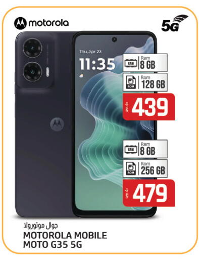 available at السعودية in قطر - الدوحة