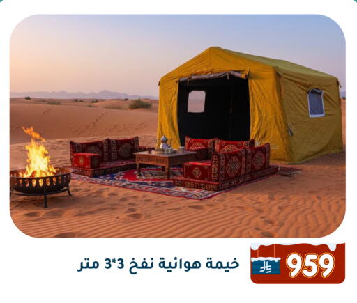 available at تخفيضات العائلة in مملكة العربية السعودية, السعودية, سعودية - المنطقة الشرقية