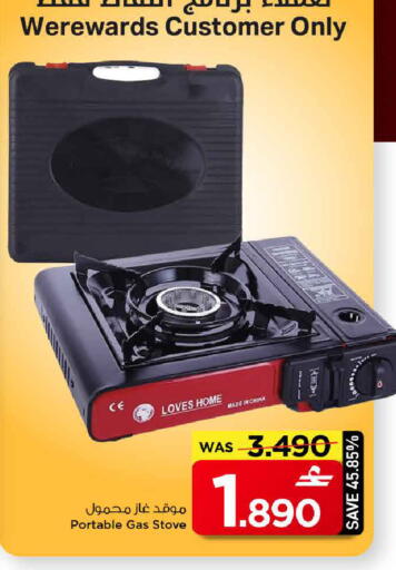 available at مارك & سايف in عُمان - مسقط‎