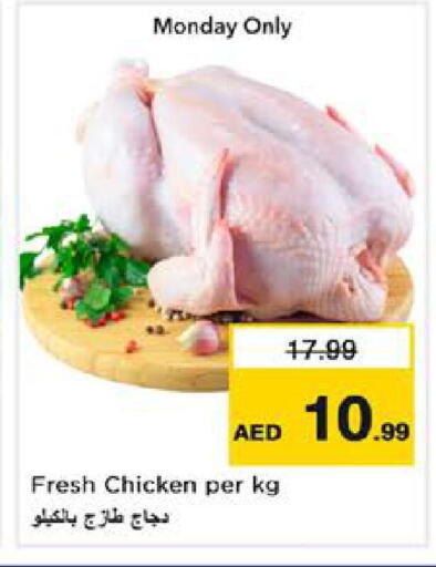 available at نستو هايبرماركت in الإمارات العربية المتحدة , الامارات - الشارقة / عجمان