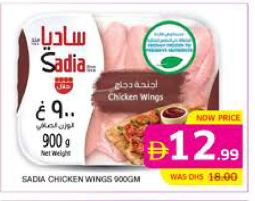 available at Seven Emirates Supermarket in UAE - Abu Dhabi