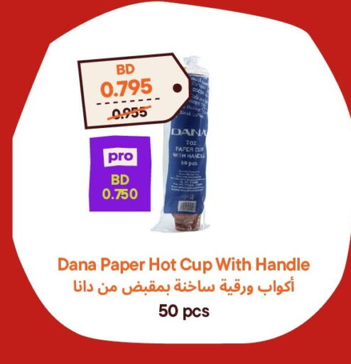 available at Talabat Mart in Bahrain