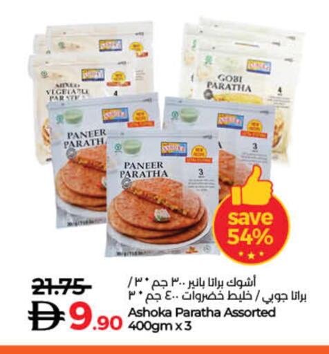 available at لولو هايبرماركت in الإمارات العربية المتحدة , الامارات - أم القيوين‎