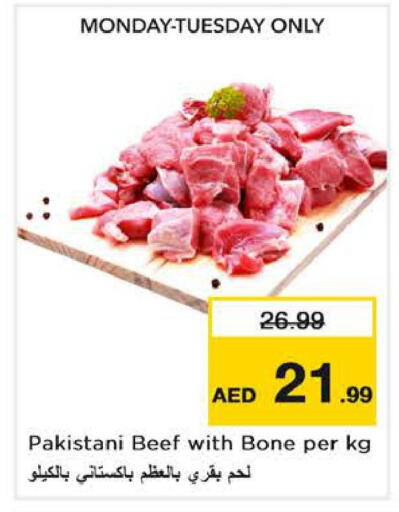 available at نستو هايبرماركت in الإمارات العربية المتحدة , الامارات - دبي