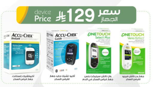 available at Al-Dawaa Pharmacy in KSA, Saudi Arabia, Saudi - Az Zulfi
