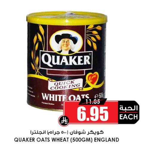 available at أسواق النخبة in مملكة العربية السعودية, السعودية, سعودية - حفر الباطن