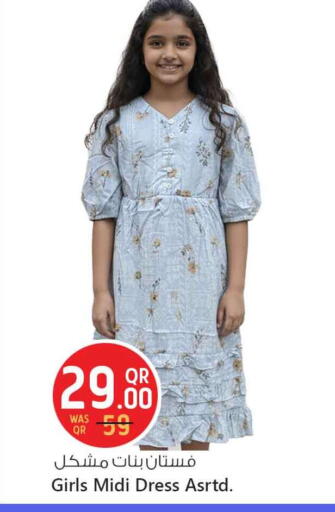 available at سفاري هايبر ماركت in قطر - الضعاين